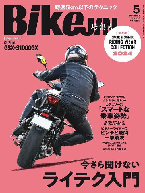 Title details for BikeJIN／培倶人　バイクジン by Jitugyo no Nihon Sha, Ltd. - Available